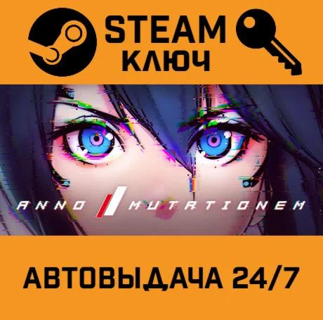 ANNO: Mutationem. STEAM-ключ (Global)