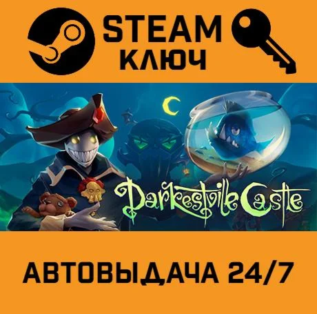 Darkestville Castle. STEAM-ключ (Global)