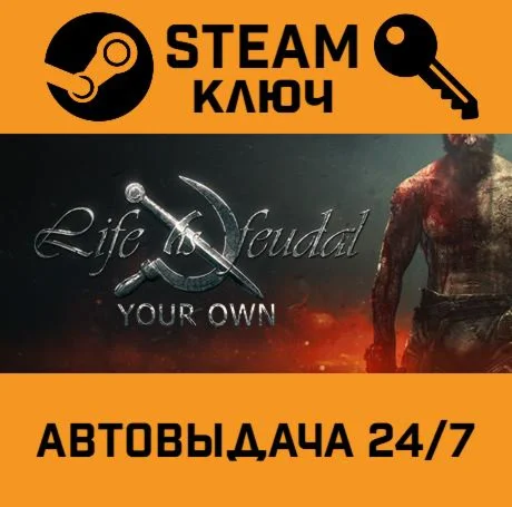 Life is Feudal: Your Own. STEAM-ключ (Global)