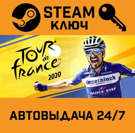 Tour de France 2020. STEAM-ключ (Global)