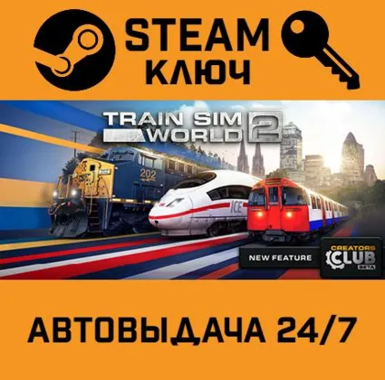 🔑 Train Sim World 2. STEAM-ключ (Global)