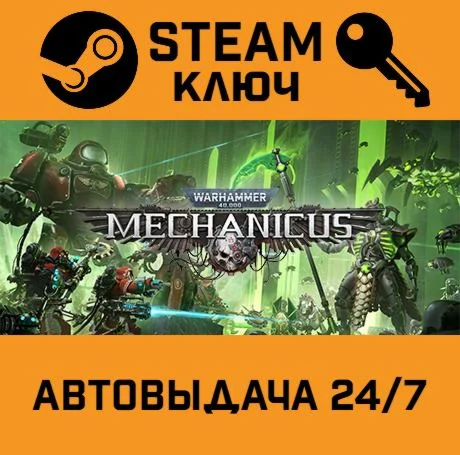 🔑Warhammer 40,000: Mechanicus Omnissiah Edition. STEAM