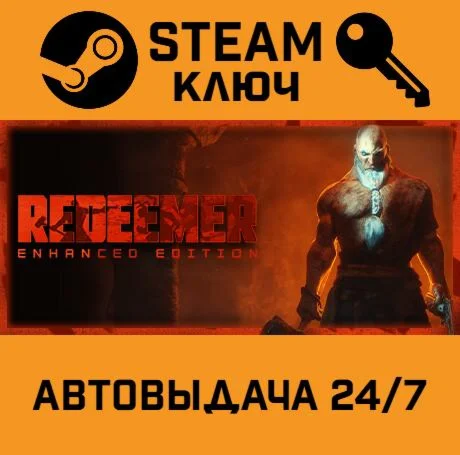Redeemer: Enhanced Edition. STEAM-ключ (Global)