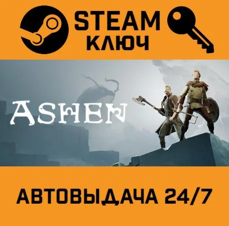 Ashen. STEAM-ключ (Global)