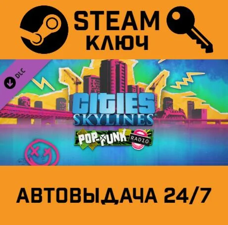 🔑Cities: Skylines - Pop-Punk Radio. STEAM-ключ Global