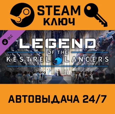 MechWarrior 5: Mercenaries - Legend of the Kestrel La