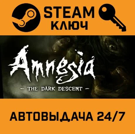 Amnesia: The Dark Descent. STEAM-ключ (Global)