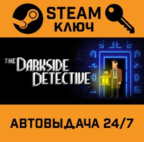 The Darkside Detective. STEAM-ключ (Global)