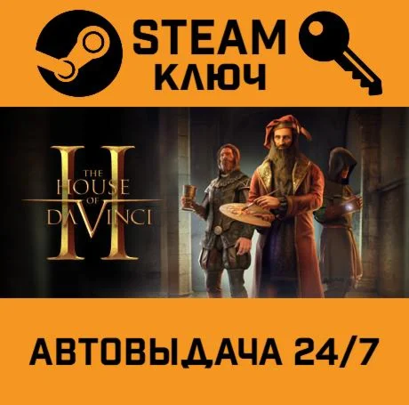 The House of Da Vinci 2. STEAM-ключ (Global)