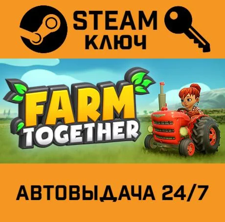 Farm Together. STEAM-ключ (Global)
