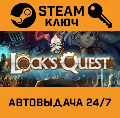 Lock's Quest. STEAM-ключ (Global)