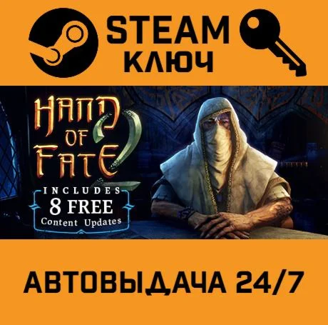 Hand of Fate 2. STEAM-ключ (Global)