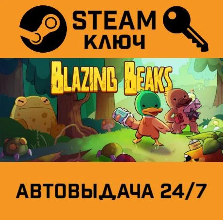 Blazing Beaks. STEAM-ключ (Global)