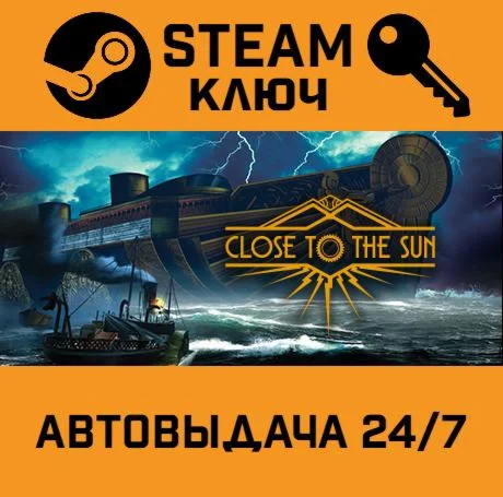Close to the Sun. STEAM-ключ (Global)
