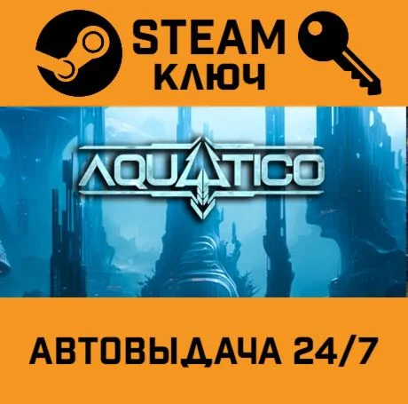 Aquatico. STEAM-ключ (Global)