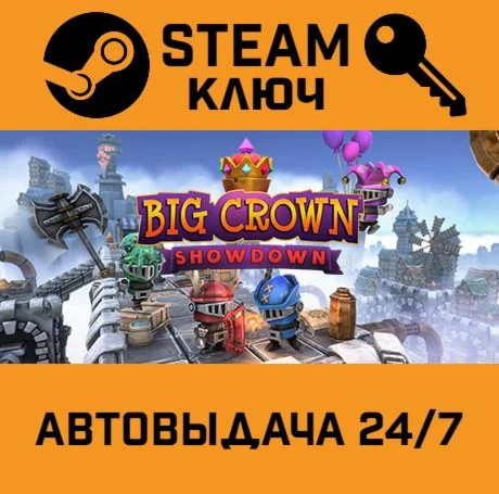 Big Crown: Showdown. STEAM-ключ (Global)