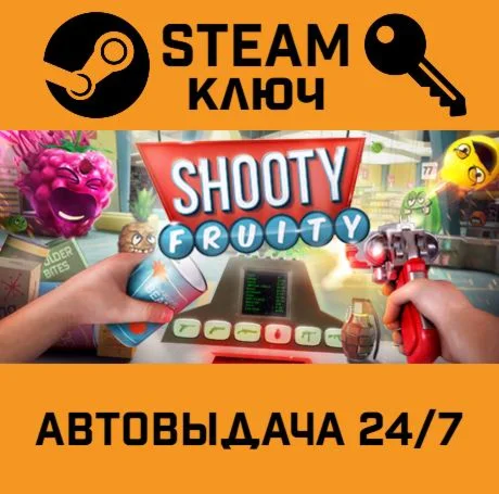 Shooty Fruity. STEAM-ключ (Global)