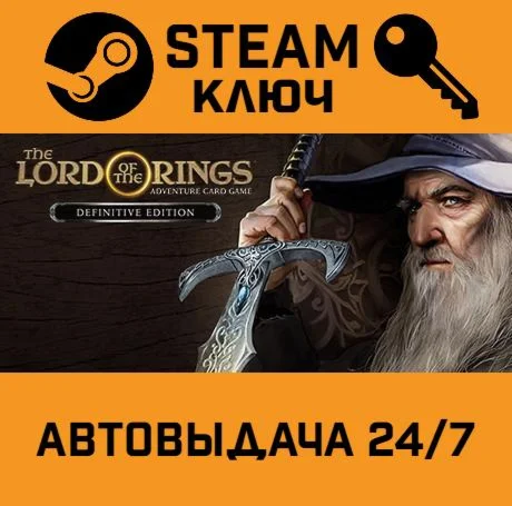 The Lord of the Rings: Adventure Card Game - Definitive