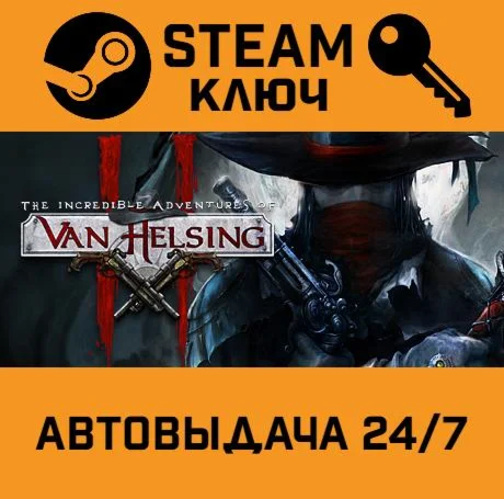 The Incredible Adventures of Van Helsing II. STEAM