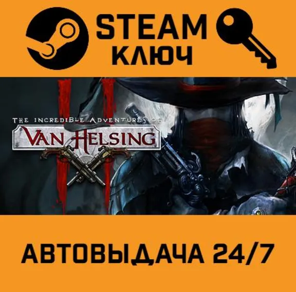 🔑The Incredible Adventures of Van Helsing II. STEAM