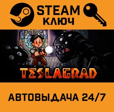 Teslagrad. STEAM-ключ (Global)