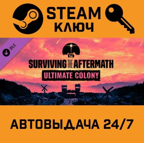 Surviving The Aftermath Ultimate Colony Edition. STEAM