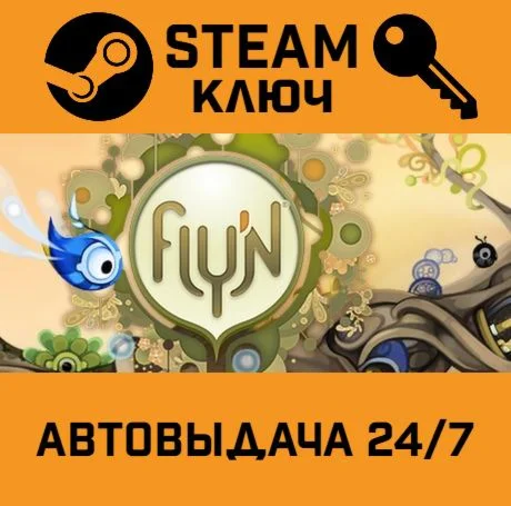 Fly'N. STEAM-ключ (Global)