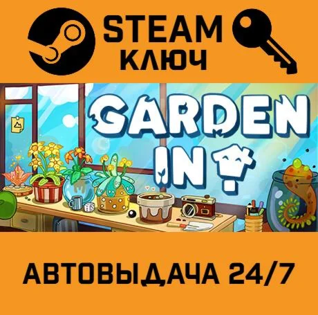 Garden In!. STEAM-ключ (Global)