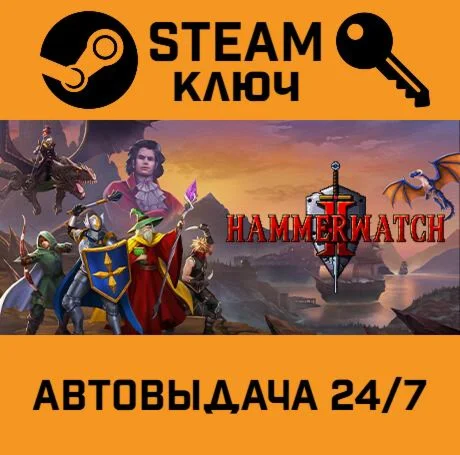 Hammerwatch II. STEAM-ключ (Global)