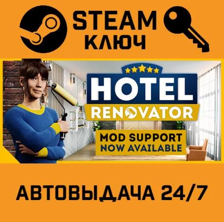 Hotel Renovator. STEAM-ключ (Global)