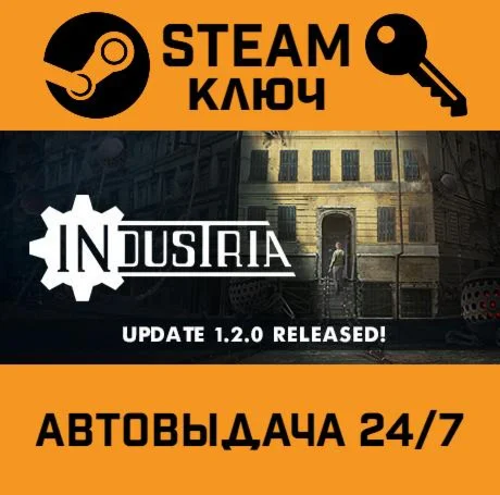 Industria. STEAM-ключ (Global)