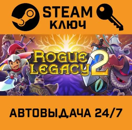 Rogue Legacy 2. STEAM-ключ (Global)