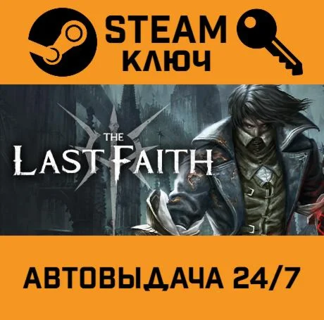 The Last Faith. STEAM-ключ (Global)