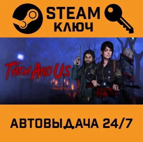 Them and Us. STEAM-ключ (Global)
