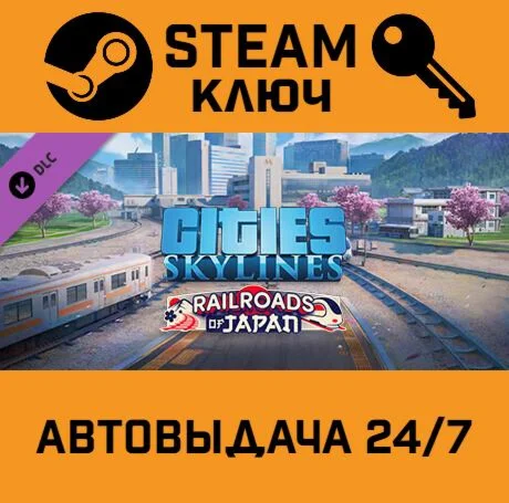 Cities: Skylines - Content Creator Pack: Railroads of