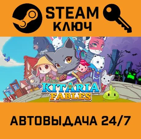 Kitaria Fables. STEAM-ключ (Global)