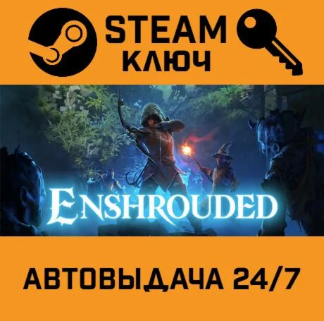 Enshrouded. STEAM-ключ (Global)