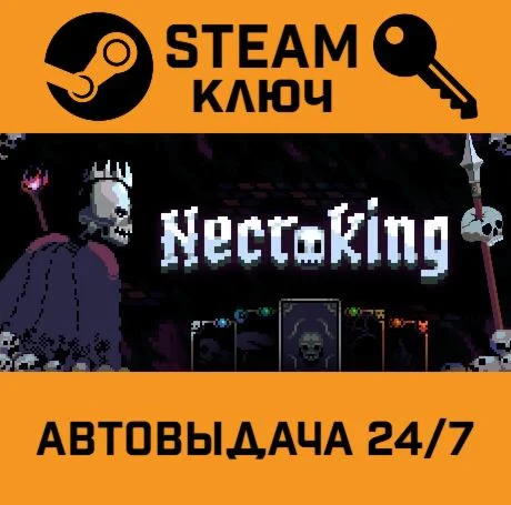 Necroking. STEAM-ключ (Global)
