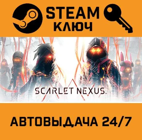 Scarlet Nexus. STEAM-ключ (Global)