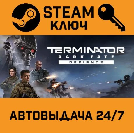 Terminator: Dark Fate - Defiance. STEAM-ключ (Global)