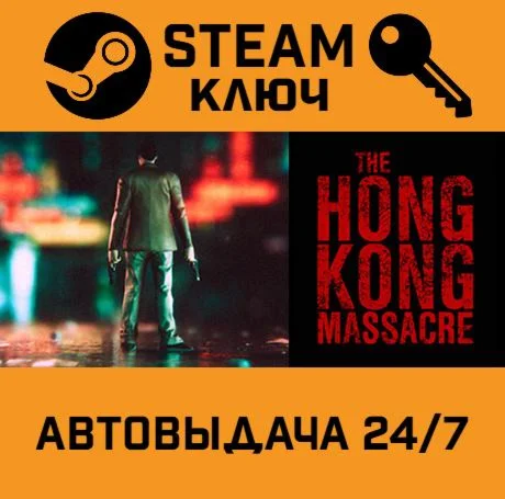 The Hong Kong Massacre. STEAM-ключ (Global)