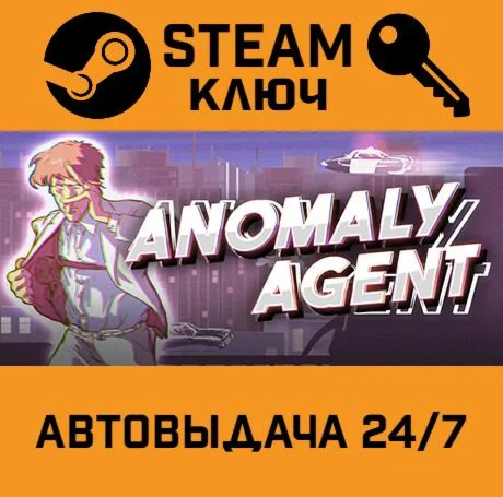 Anomaly Agent. STEAM-ключ (Global)