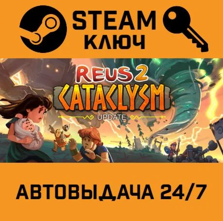 Reus 2. STEAM-ключ (Global)
