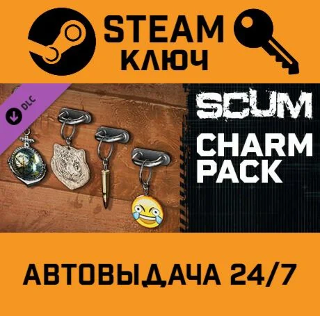 Scum Charms pack. STEAM-ключ (Global)