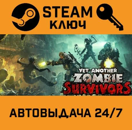Yet Another Zombie Survivors. STEAM-ключ (Global)
