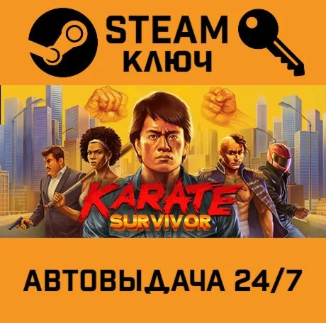 Karate Survivor. STEAM-ключ (Global)