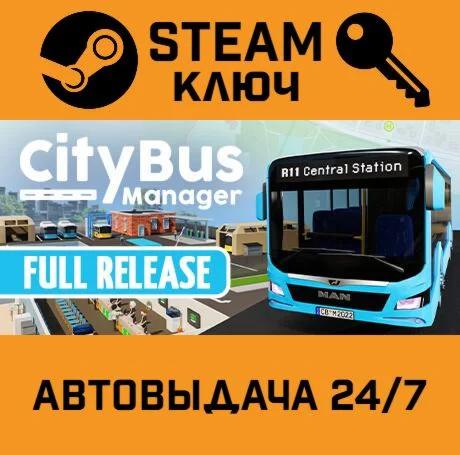 City Bus Manager. STEAM-ключ (Global)