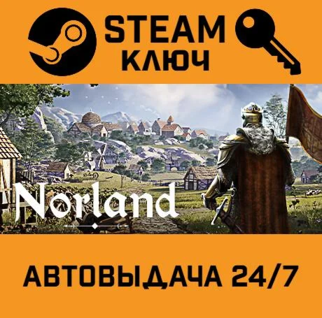 Norland. STEAM-ключ (Global)