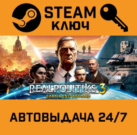 Realpolitiks 3: Earth and Beyond. STEAM-ключ (Global)