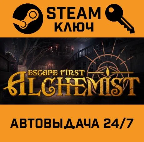 Escape First Alchemist. STEAM-ключ (Global)